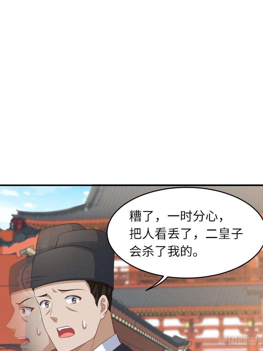 我驯服了暴君54话 砍价高手