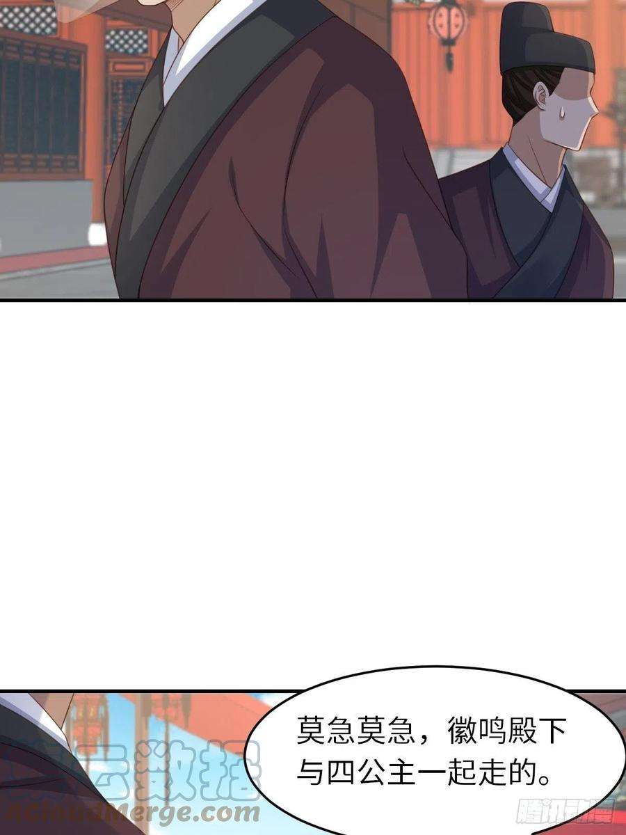 我驯服了暴君54话 砍价高手