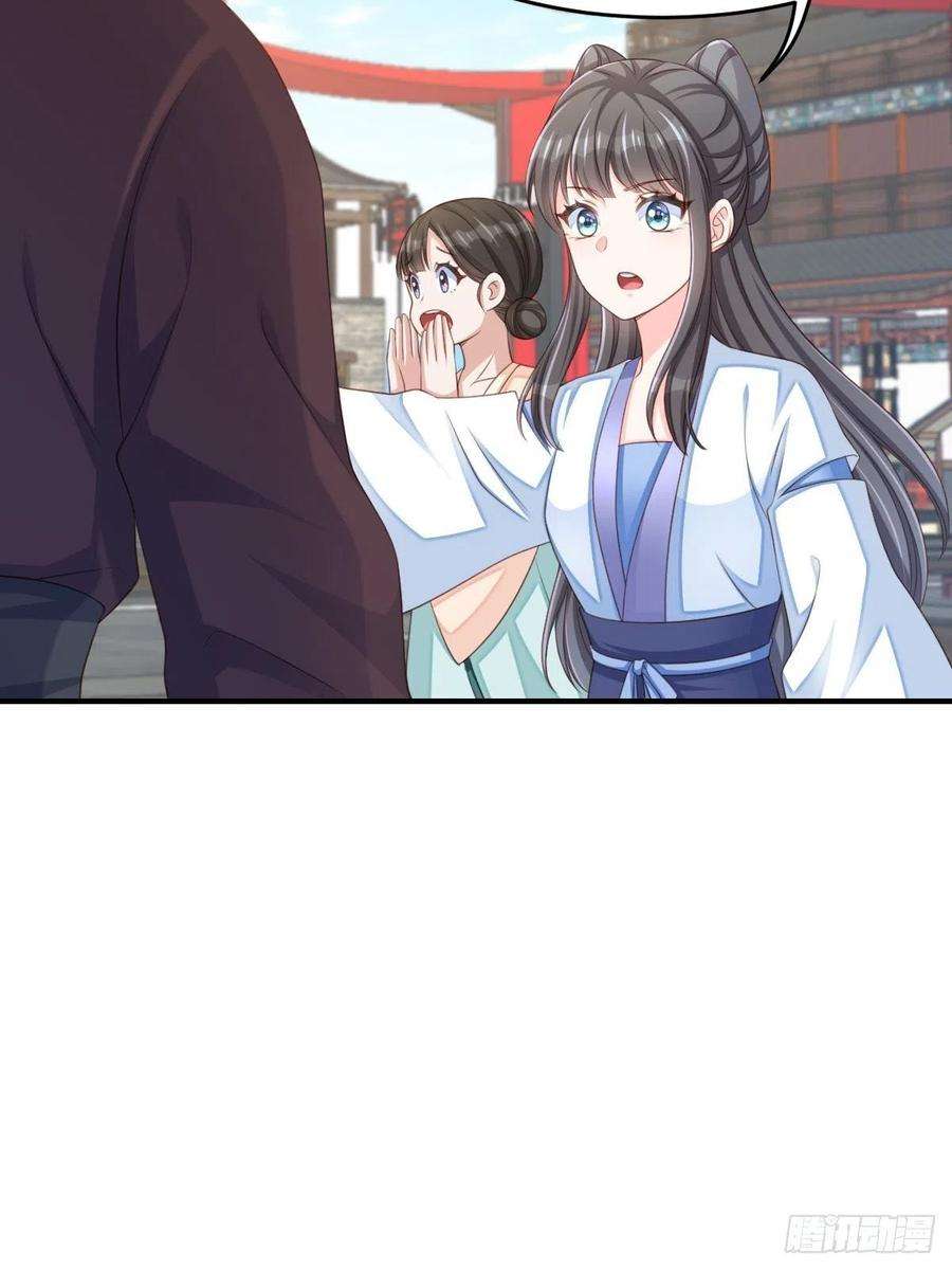 我驯服了暴君54话 砍价高手