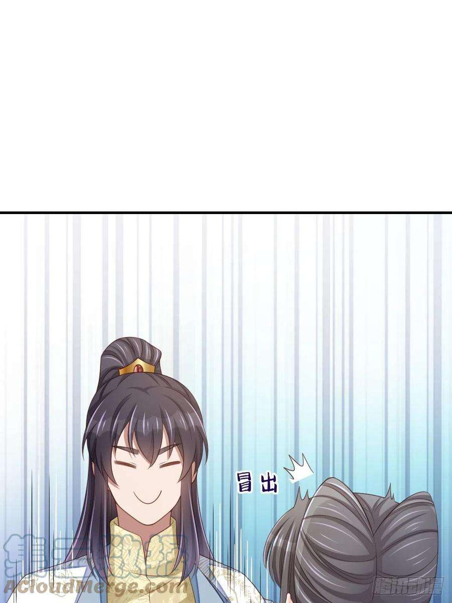 我驯服了暴君54话 砍价高手