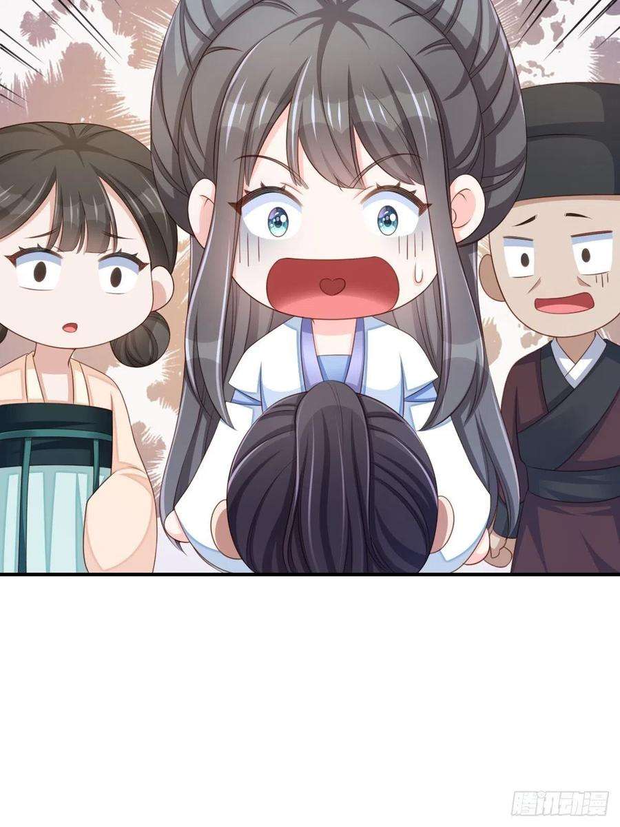 我驯服了暴君54话 砍价高手