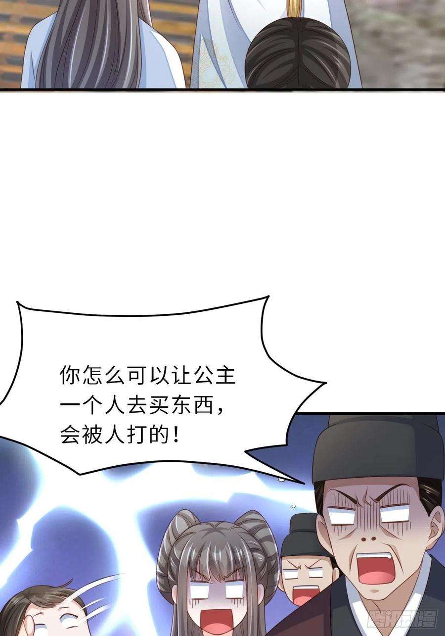 我驯服了暴君54话 砍价高手