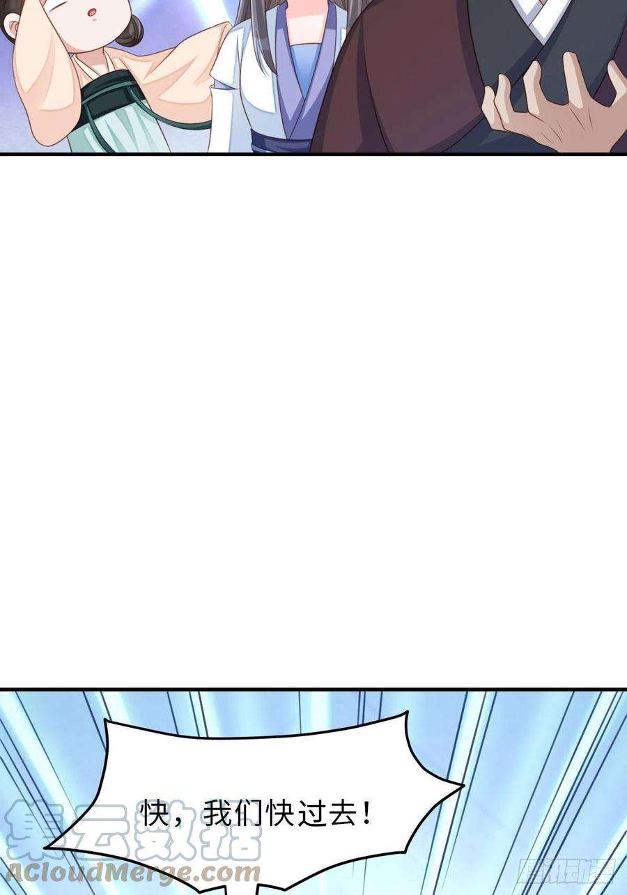 我驯服了暴君54话 砍价高手