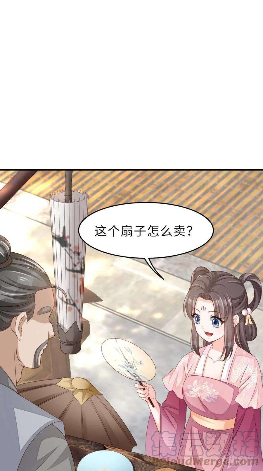 我驯服了暴君54话 砍价高手