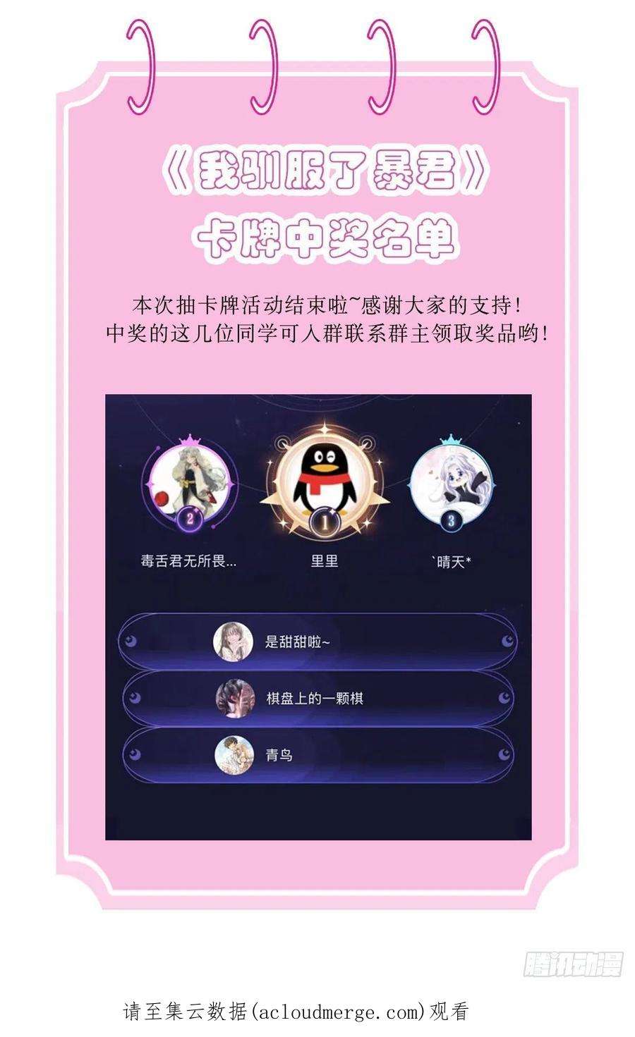 我驯服了暴君54话 砍价高手