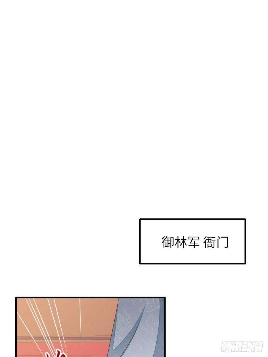 我驯服了暴君55话 公主失踪