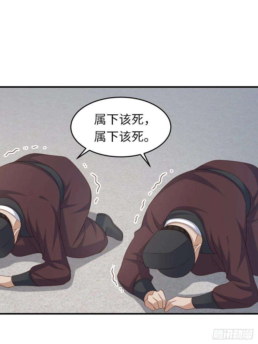 我驯服了暴君55话 公主失踪