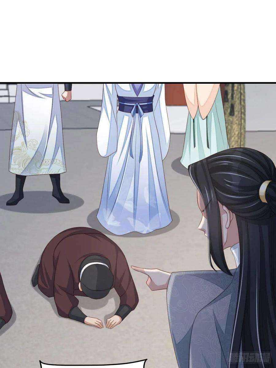 我驯服了暴君55话 公主失踪