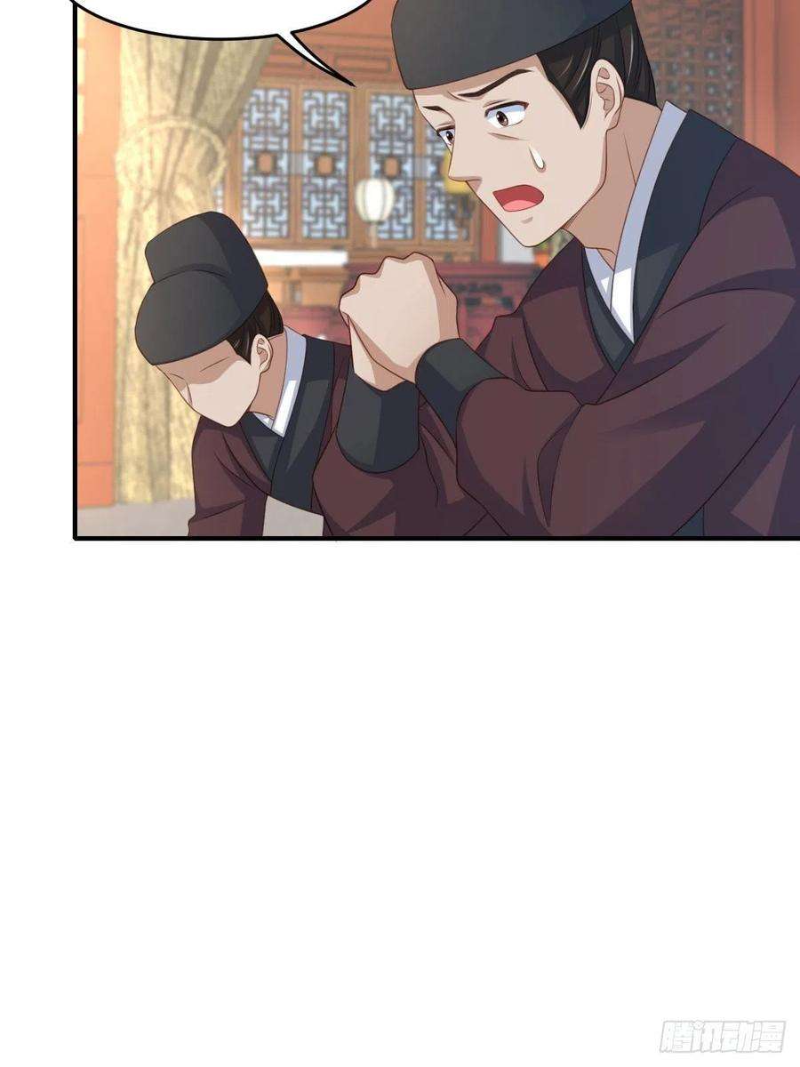 我驯服了暴君55话 公主失踪