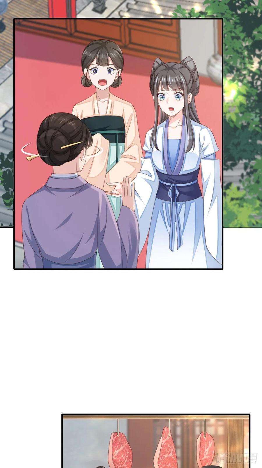 我驯服了暴君55话 公主失踪