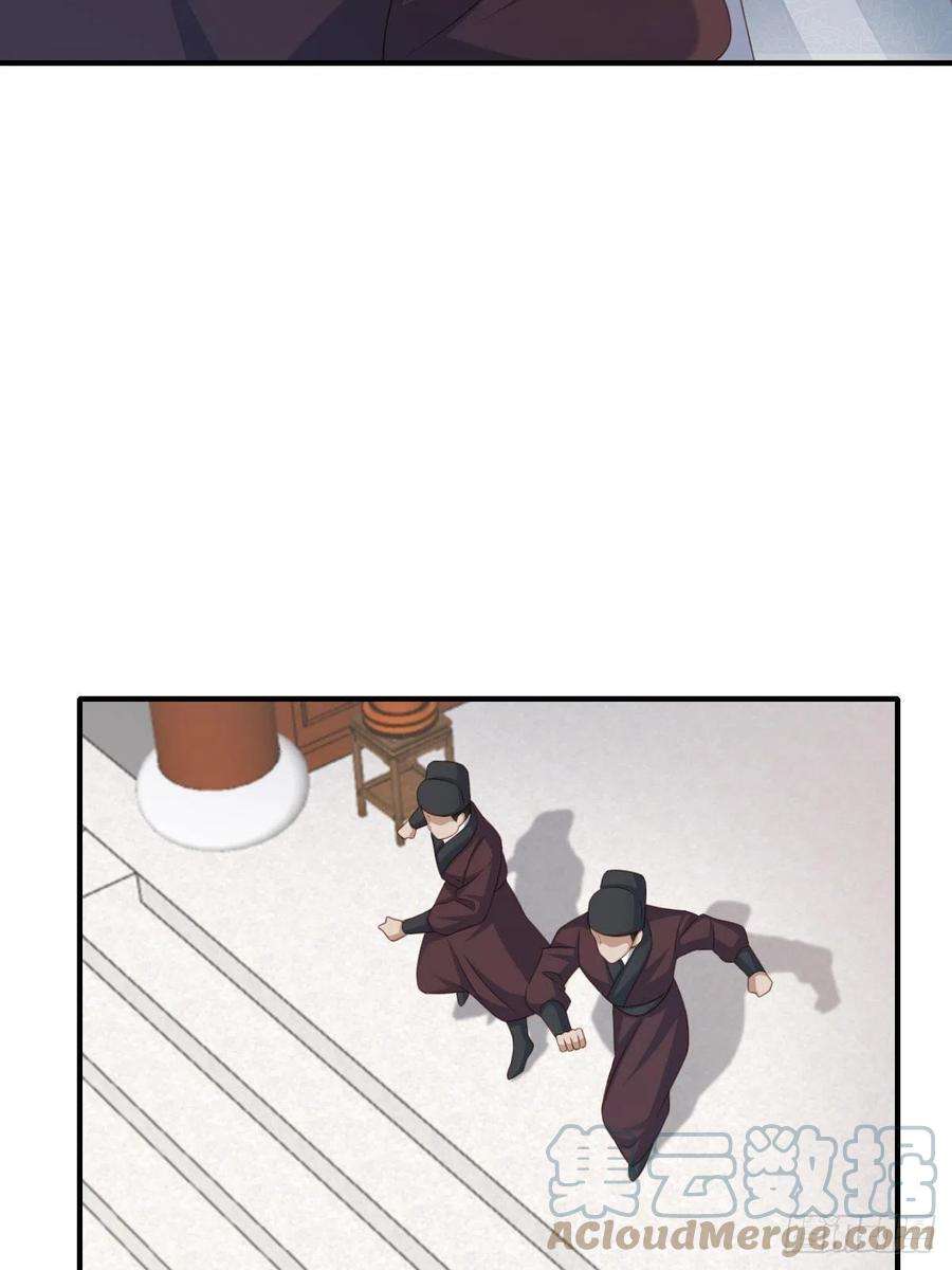 我驯服了暴君55话 公主失踪