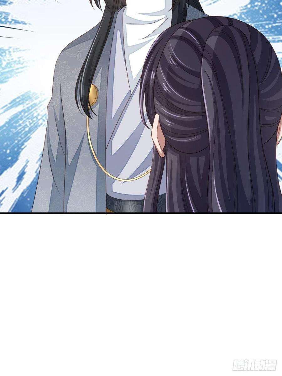 我驯服了暴君55话 公主失踪