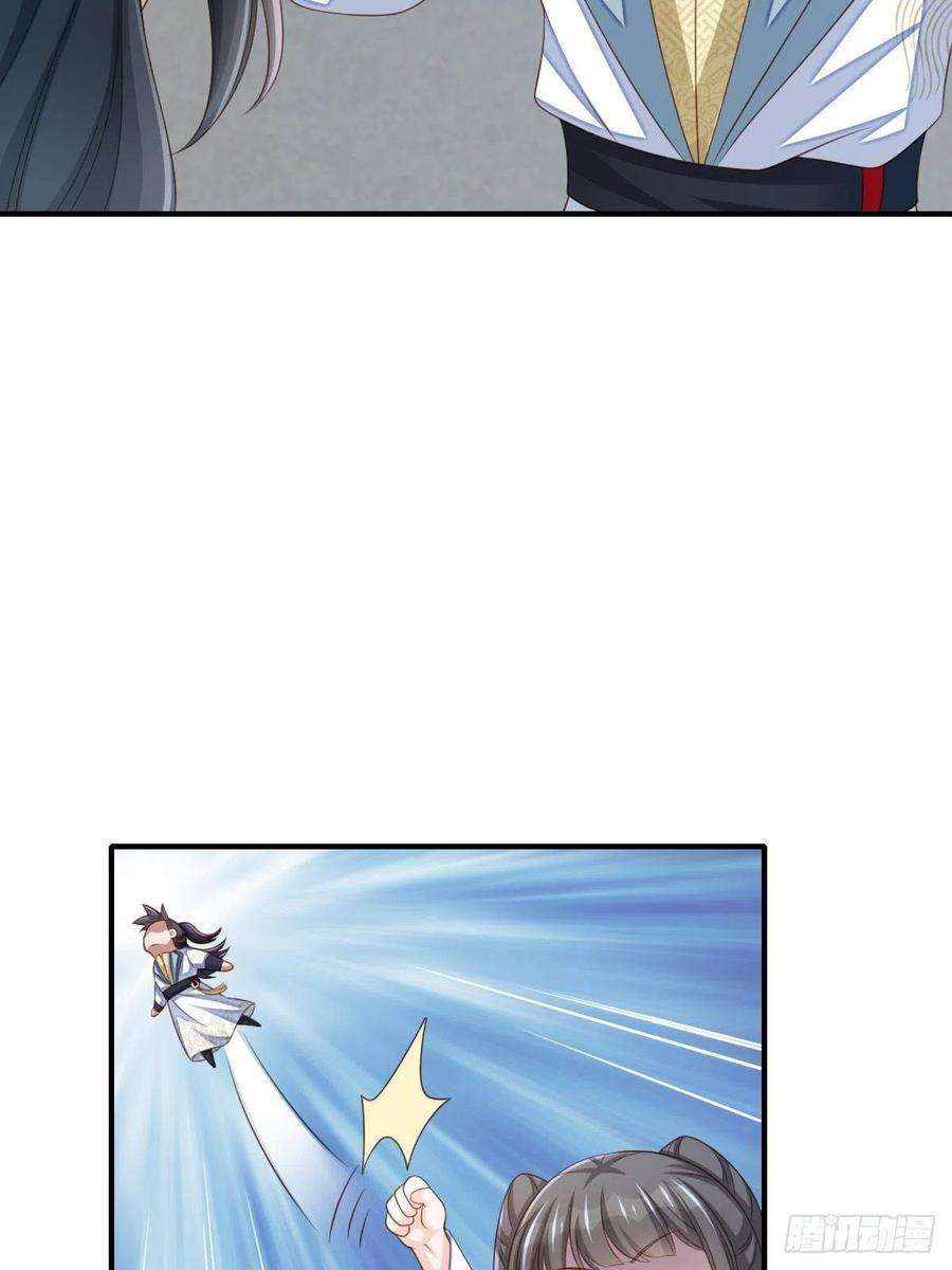 我驯服了暴君55话 公主失踪