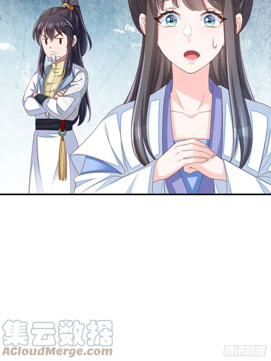 我驯服了暴君55话 公主失踪