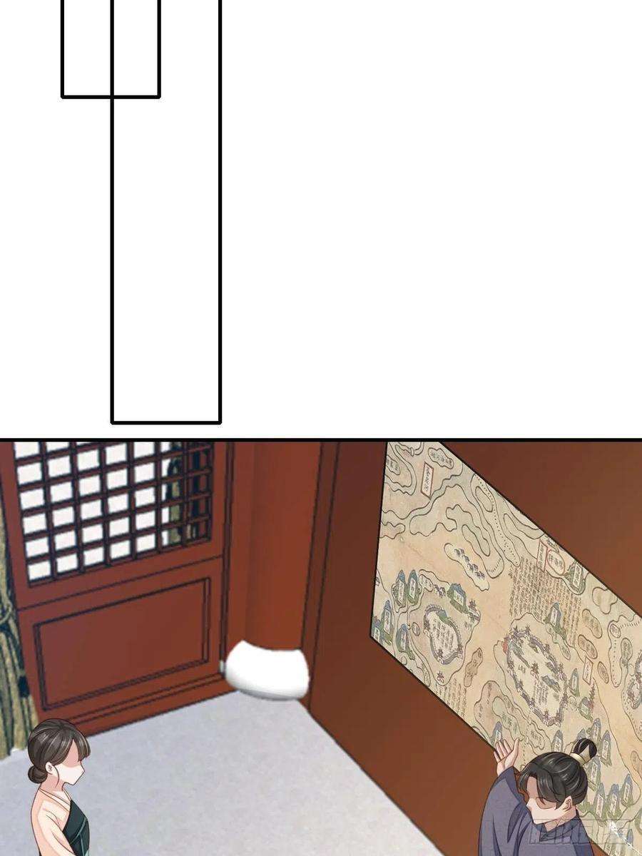 我驯服了暴君55话 公主失踪