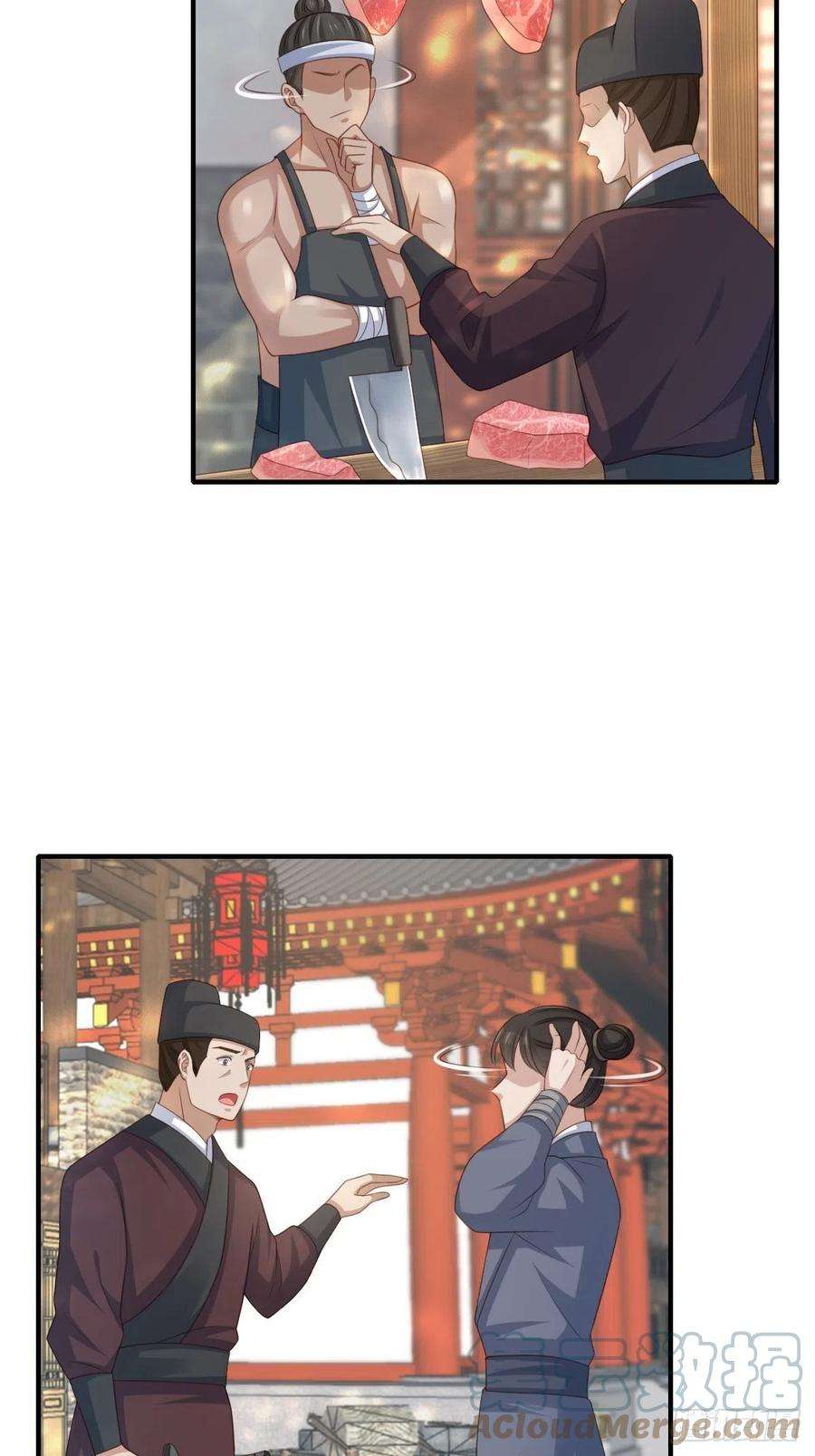 我驯服了暴君55话 公主失踪