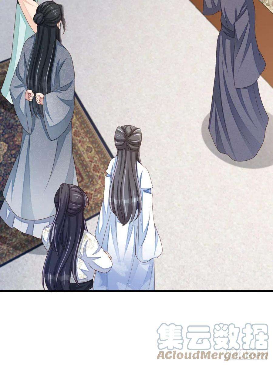 我驯服了暴君55话 公主失踪