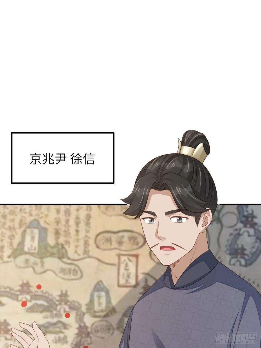 我驯服了暴君55话 公主失踪