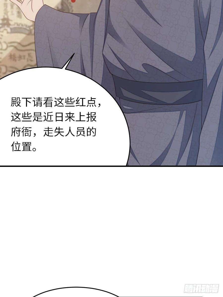 我驯服了暴君55话 公主失踪