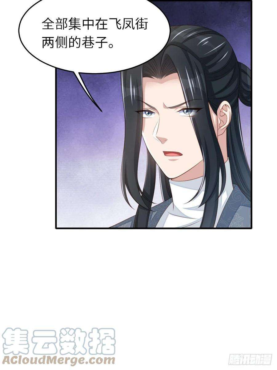 我驯服了暴君55话 公主失踪