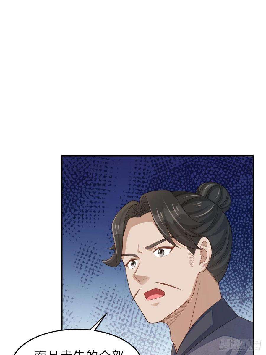 我驯服了暴君55话 公主失踪