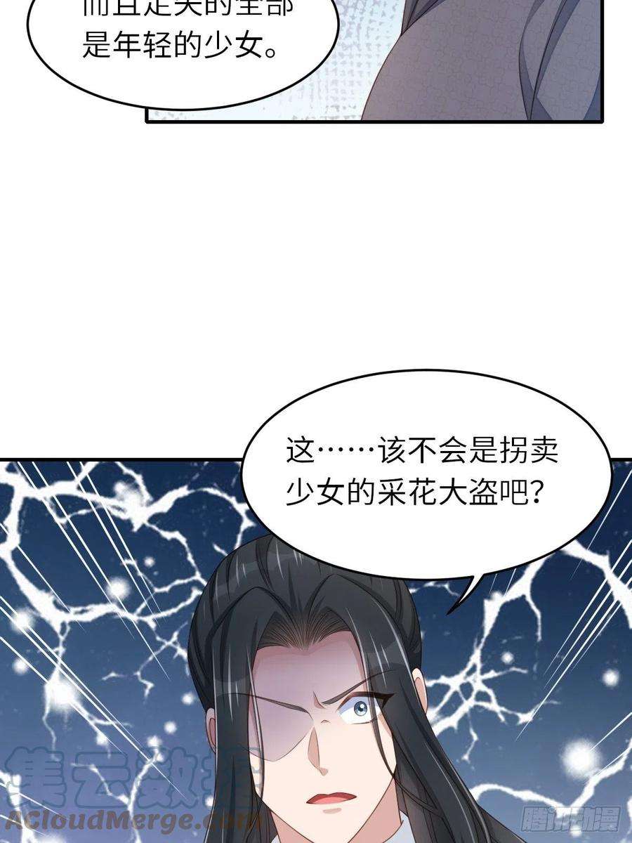 我驯服了暴君55话 公主失踪