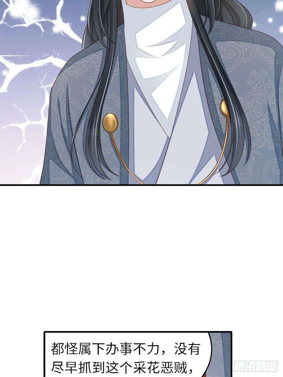 我驯服了暴君55话 公主失踪