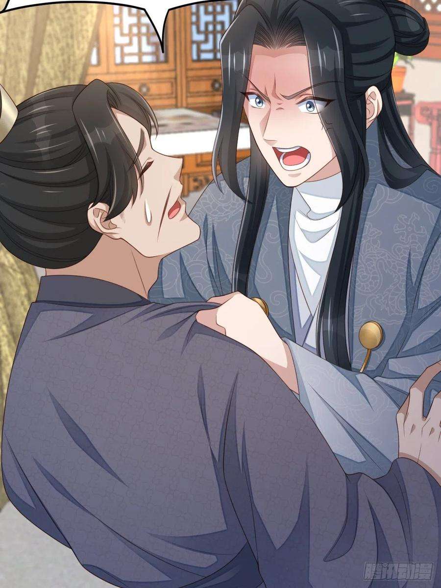 我驯服了暴君55话 公主失踪