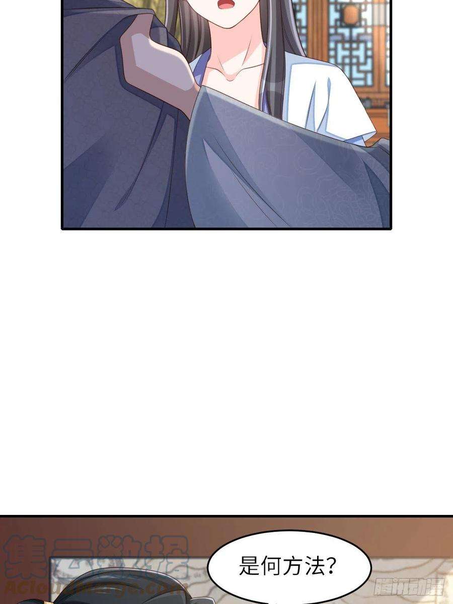 我驯服了暴君55话 公主失踪