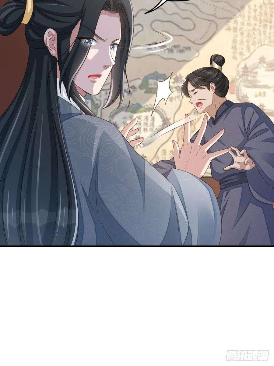 我驯服了暴君55话 公主失踪