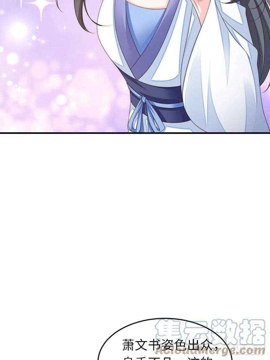 我驯服了暴君55话 公主失踪