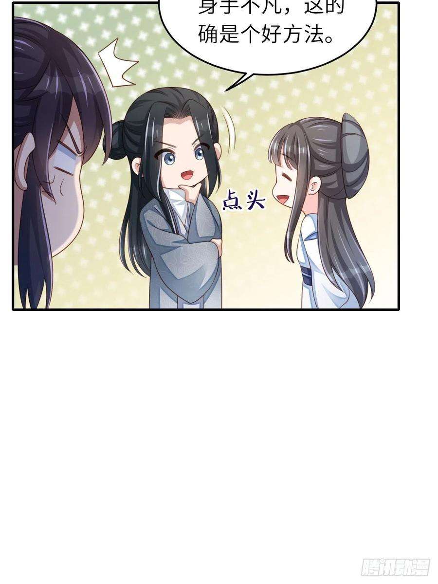 我驯服了暴君55话 公主失踪