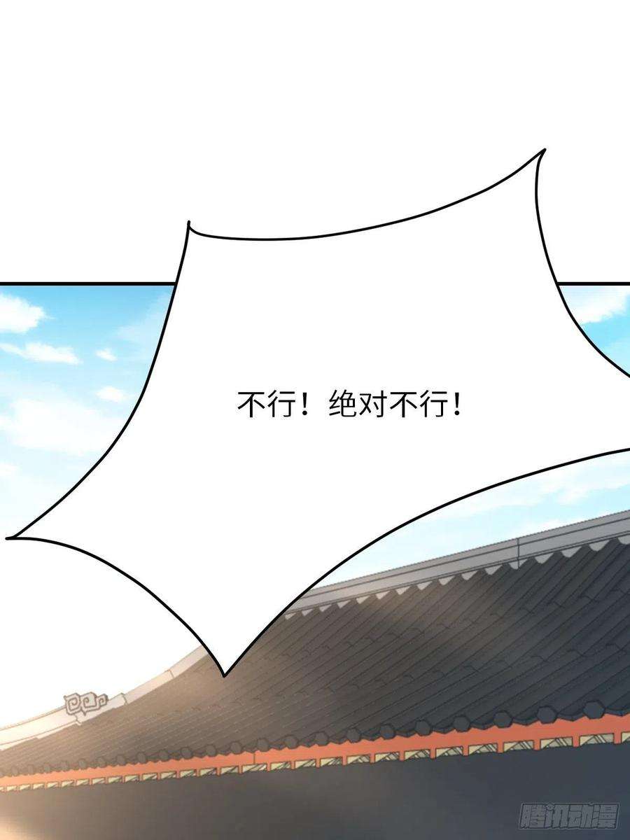 我驯服了暴君55话 公主失踪