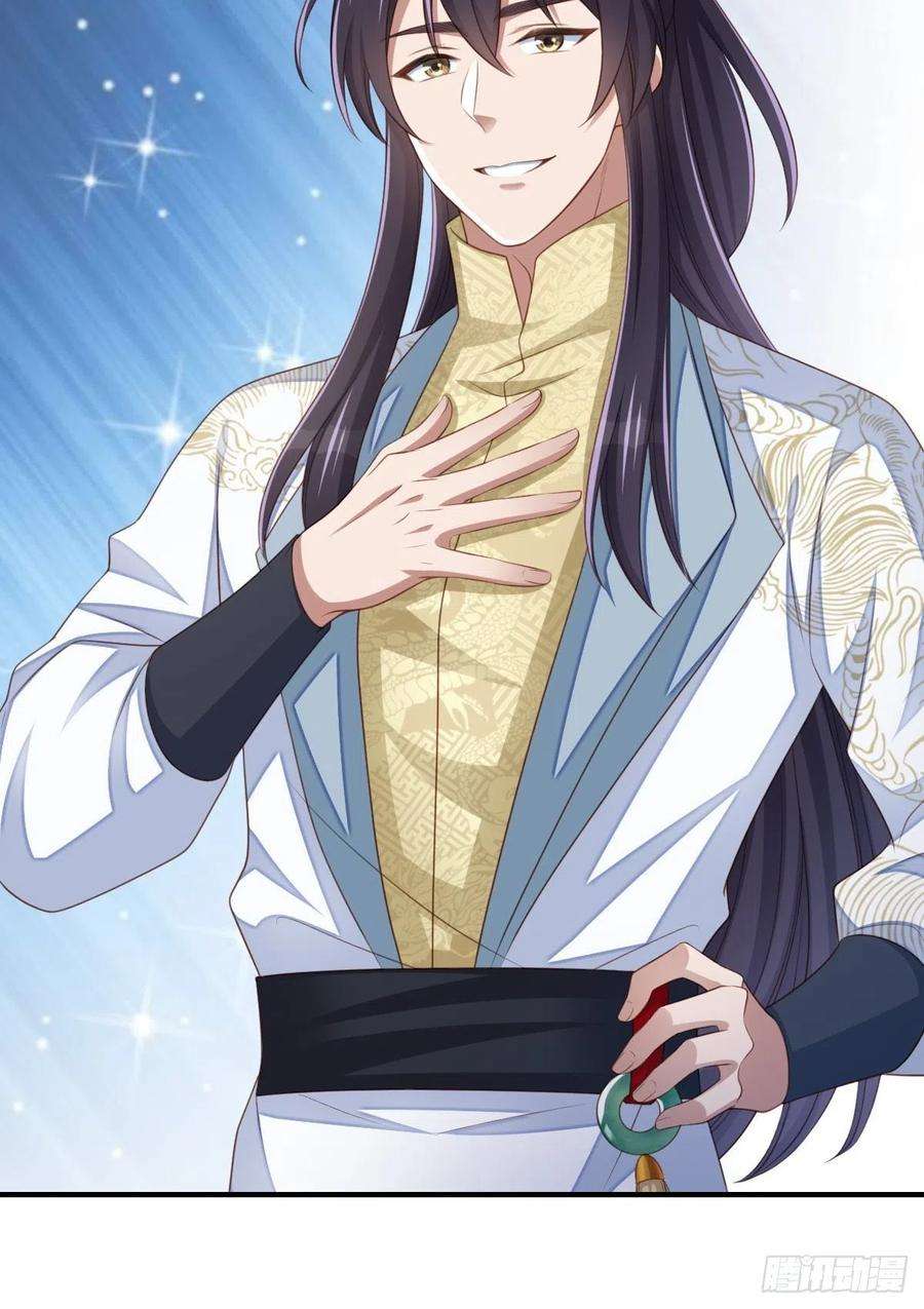 我驯服了暴君55话 公主失踪