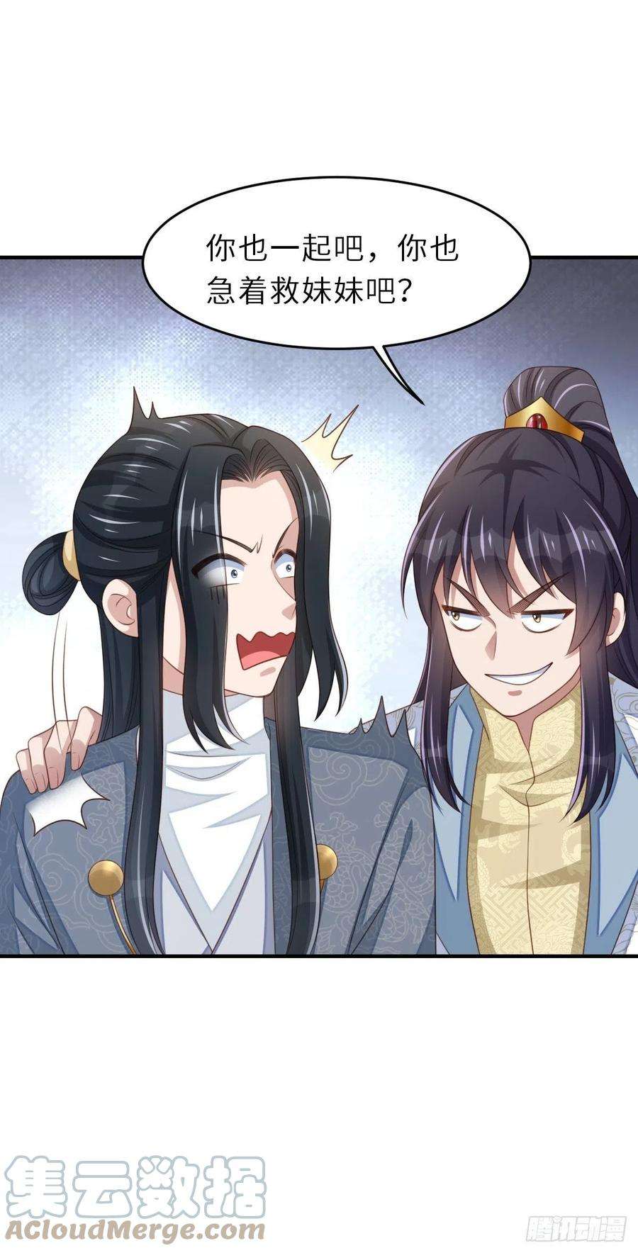 我驯服了暴君55话 公主失踪