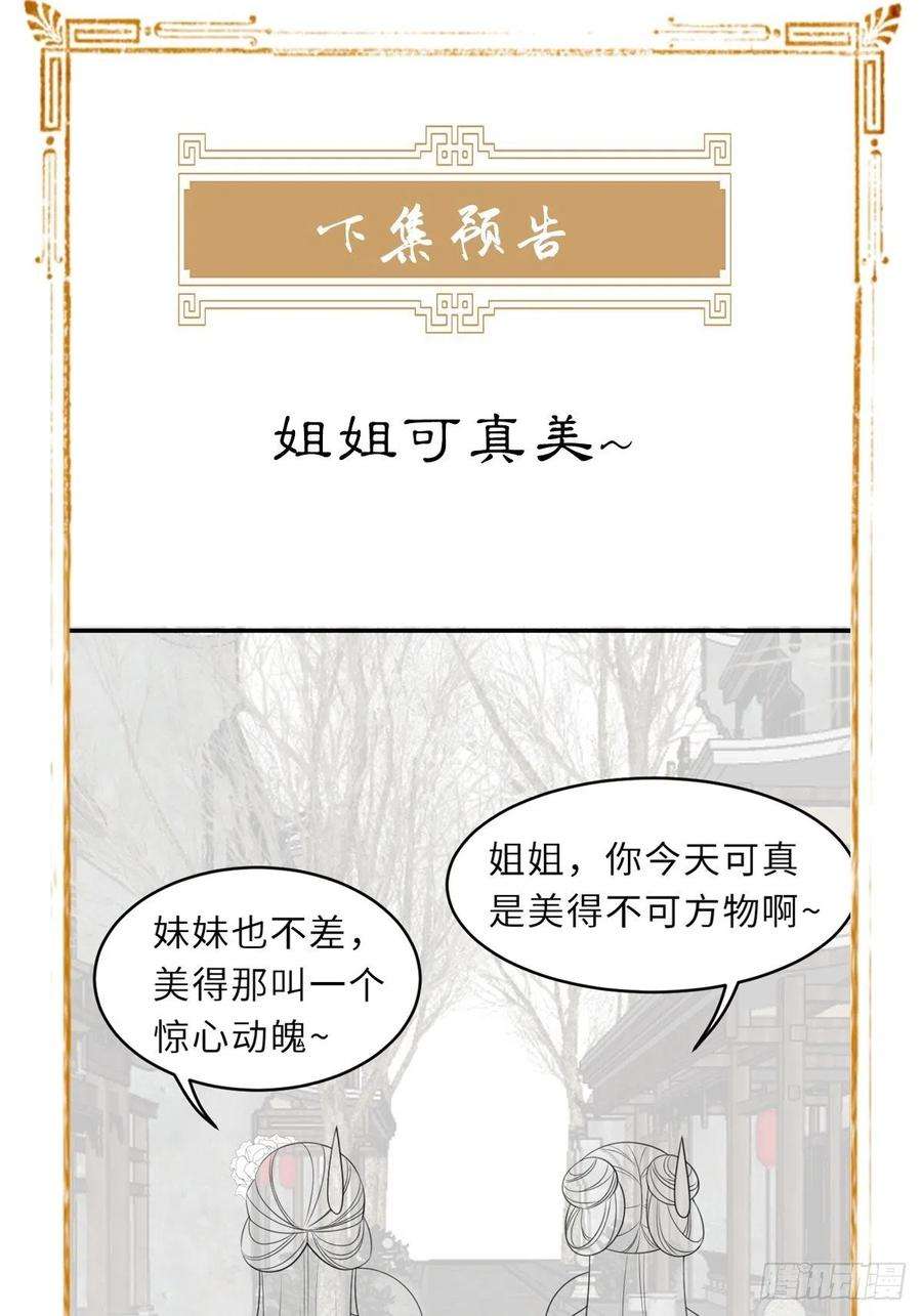 我驯服了暴君55话 公主失踪