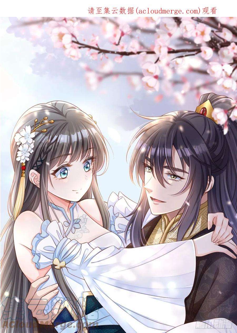 我驯服了暴君56话 姐姐真美