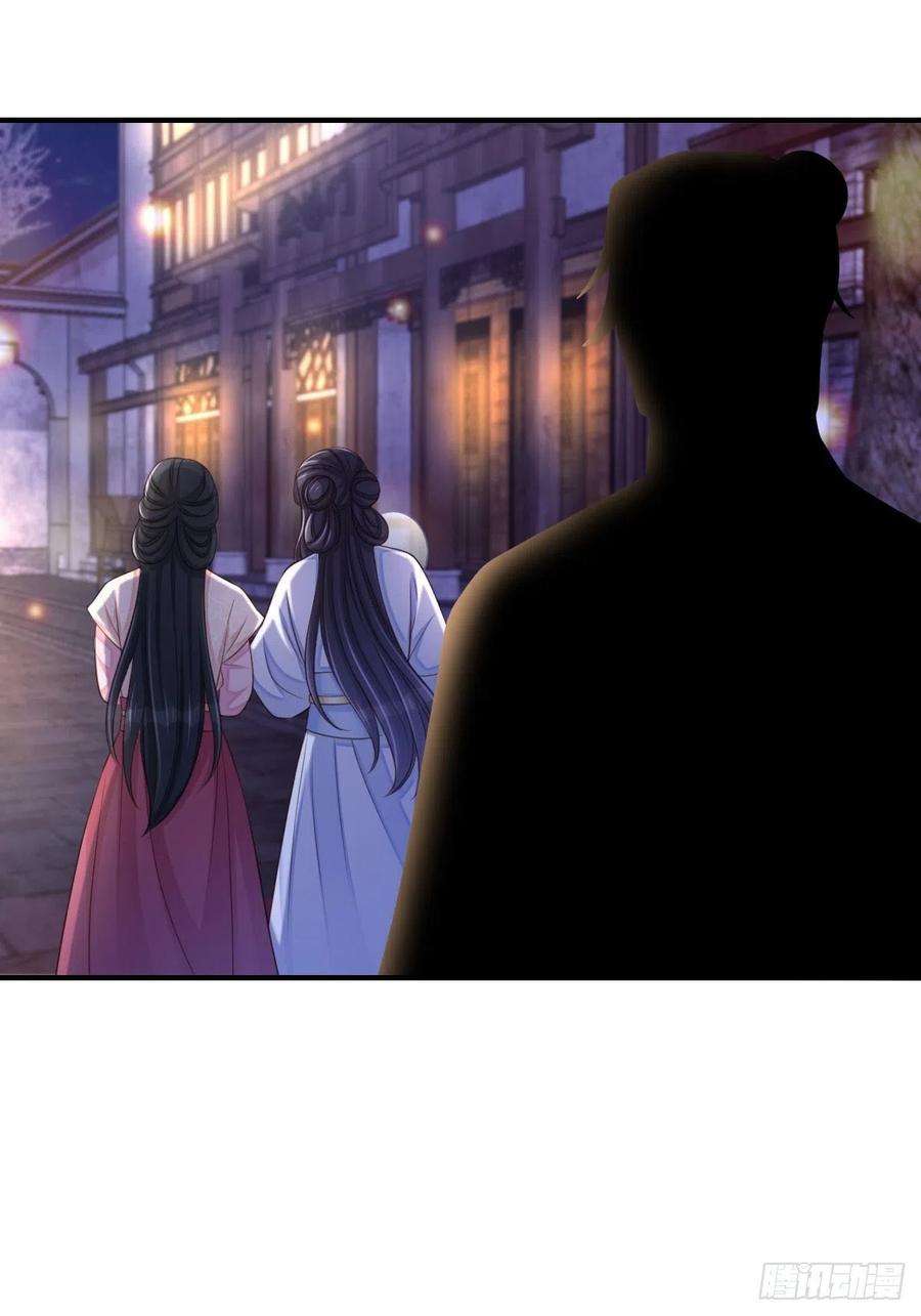 我驯服了暴君56话 姐姐真美