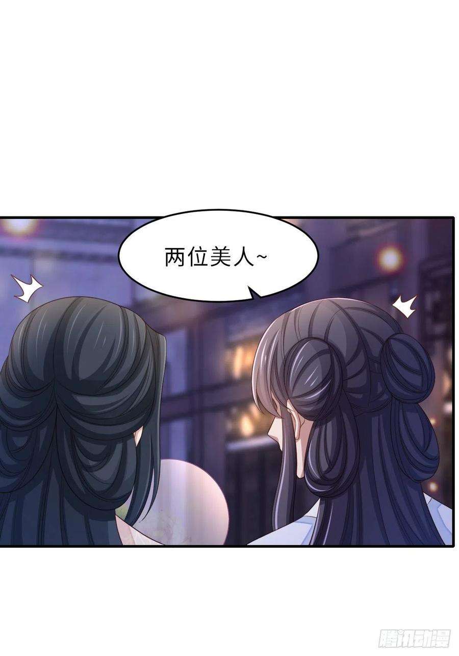 我驯服了暴君56话 姐姐真美