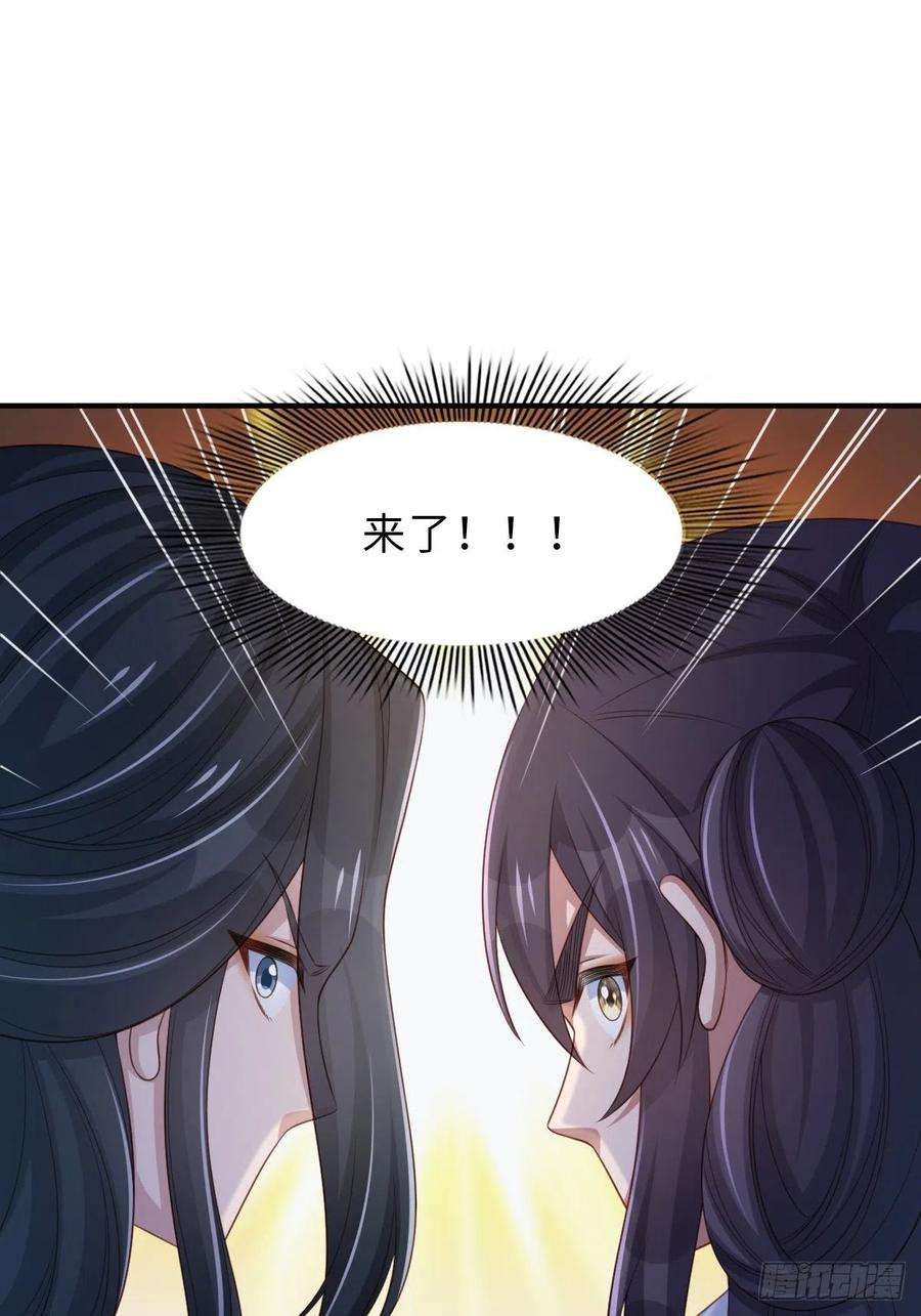 我驯服了暴君56话 姐姐真美