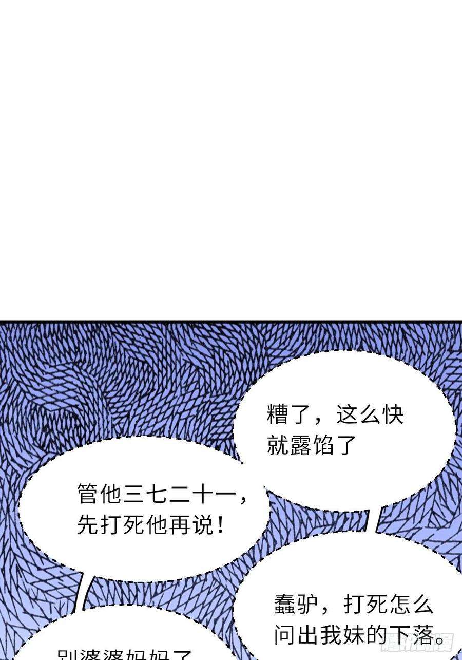 我驯服了暴君56话 姐姐真美