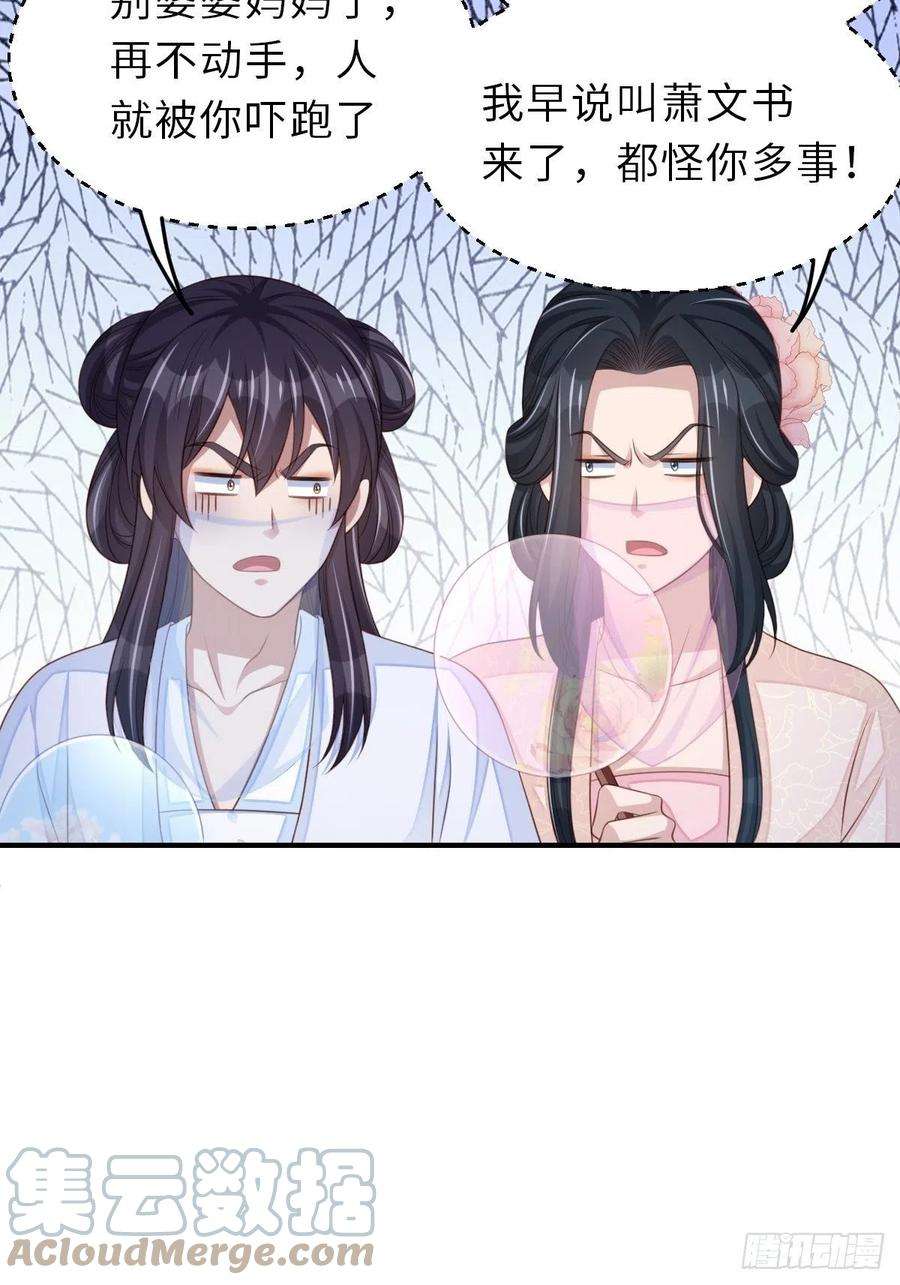 我驯服了暴君56话 姐姐真美