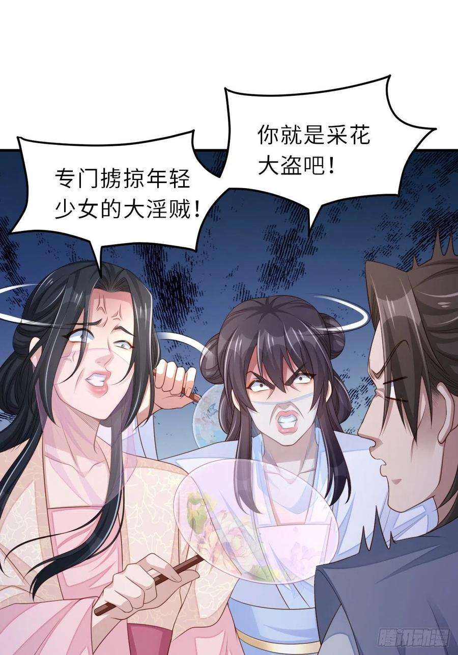 我驯服了暴君56话 姐姐真美