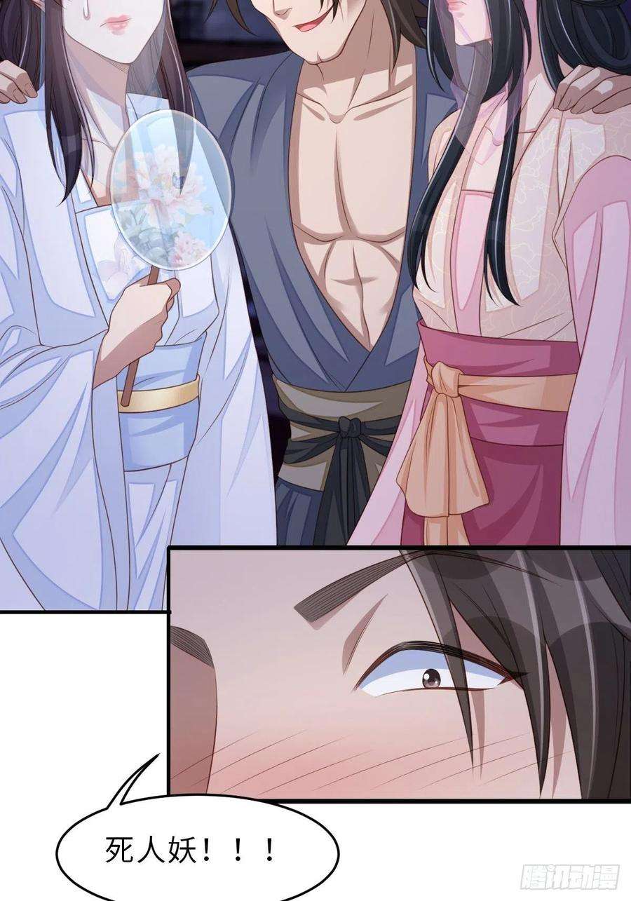 我驯服了暴君56话 姐姐真美