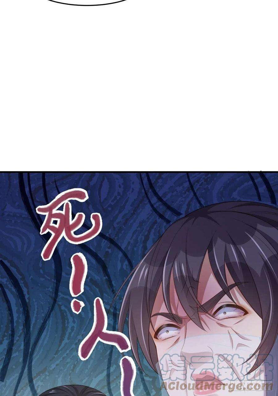 我驯服了暴君56话 姐姐真美