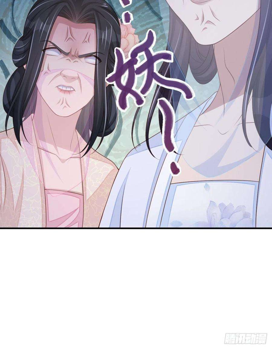 我驯服了暴君56话 姐姐真美