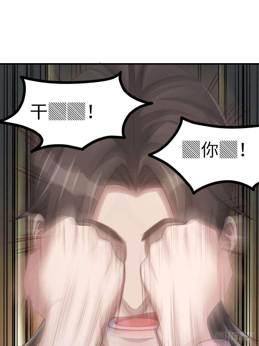 我驯服了暴君56话 姐姐真美