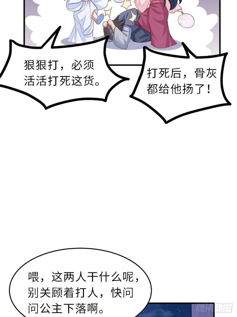 我驯服了暴君56话 姐姐真美