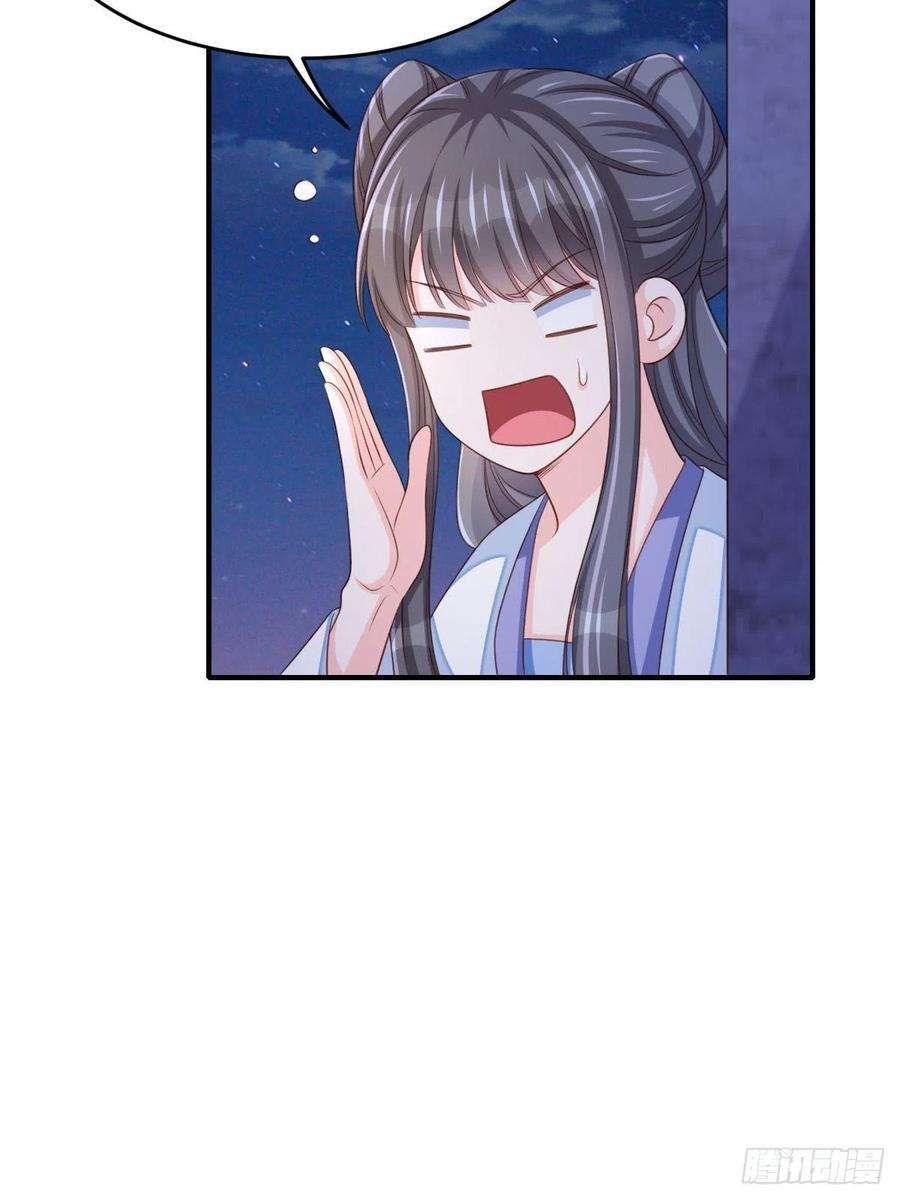 我驯服了暴君56话 姐姐真美