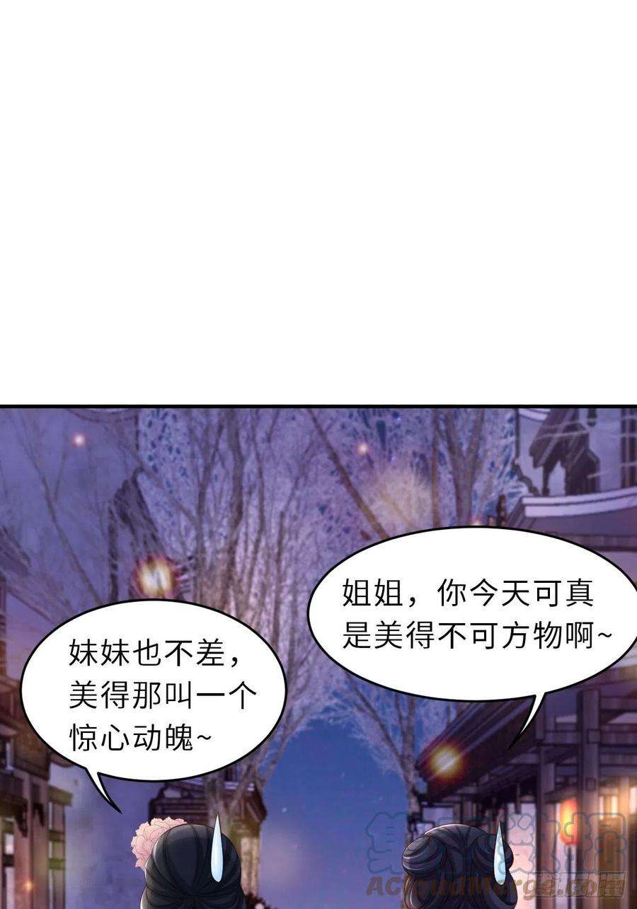 我驯服了暴君56话 姐姐真美